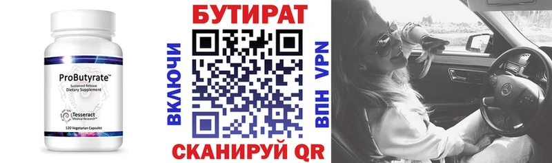 Бутират жидкий экстази  Воткинск 