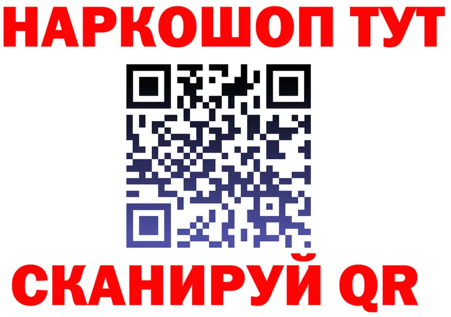 ГАШ Изолятор tor нарко площадка мега Воткинск