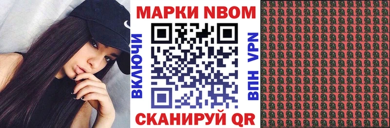 Марки NBOMe 1,5мг  Воткинск 